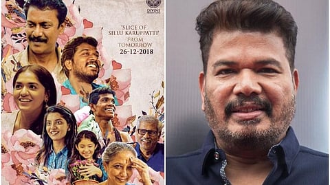 மறக்கமுடியாத கவிதை 'சில்லுக் கருப்பட்டி': இயக்குநர் ஷங்கர் புகழாரம்