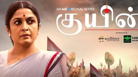 ‘குயின்’ இணையதளத் தொடருக்குத் தடை கோரிய மனு தள்ளுபடி: உயர் நீதிமன்றம் உத்தரவு
