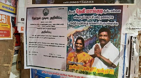 யார் வெற்றி பெற்றது?- காரைக்குடியை கலங்கடிக்கும் ஊராட்சி மன்ற பதவிக்கான போஸ்டர்- குழப்பத்தில் பொதுமக்கள்