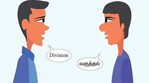 குறுக்கெழுத்துப் புதிர் 