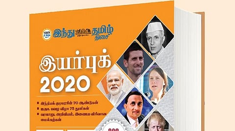 ‘இந்து தமிழ்' இயர்புக் 2020 அனைவருக்குமான அறிவுக் கையேடு!