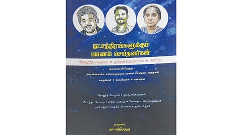 2019-ன் கல்வி சார்ந்த நூல்கள்