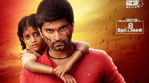 'குருதி ஆட்டம்' ஃபர்ஸ்ட் லுக் வெளியீடு