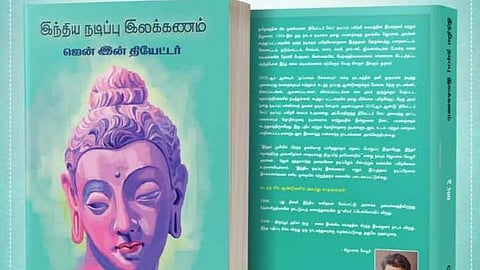 புத்தகத் திருவிழா 2020; பியூர் சினிமாவில் கவனம் பெற்ற நூல்: இந்திய நடிப்பு இலக்கணம் 