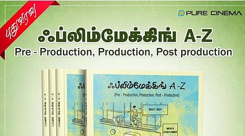 புத்தகத் திருவிழா 2020; பியூர் சினிமாவின் 3 முக்கிய நூல்கள்