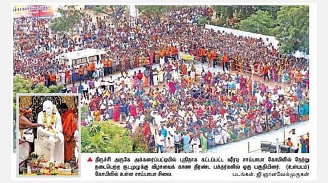 திருச்சி மாவட்டம் சமயபுரம் அருகே அக்கரைப்பட்டியில் ஷீரடி சாய்பாபா கோயில் குடமுழுக்கு