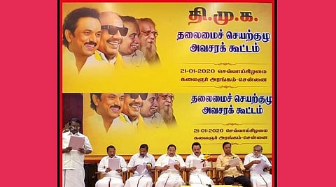 மக்கள் மன்றத்தில் அதிமுகவின்  முகமூடியைக்  கிழித்தெறியச்  சபதமேற்போம்: திமுக தீர்மானம்