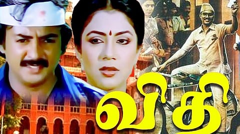 ’வெள்ளிவிழா நாயகன்’ மோகனுக்கு ‘விதி’ தந்த சூப்பர்ஹிட் வெற்றி!  ‘விதி’ படம் வெளியாகி 36 வருடங்கள்! 