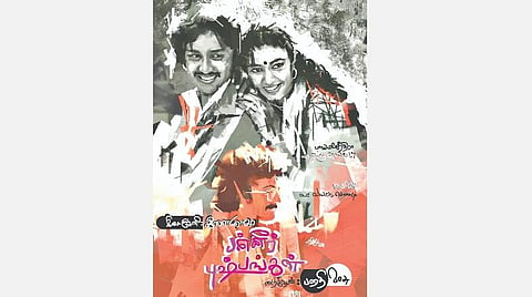 ஓவியம்: ஞானப்பிரகாசம் ஸ்தபதி