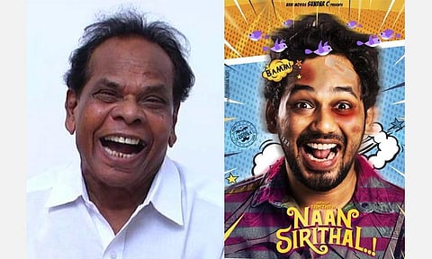மீம் விமர்சனம்- நான் சிரித்தால்