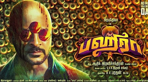 'பஹிரா' ஃபர்ஸ்ட் லுக் வெளியீடு