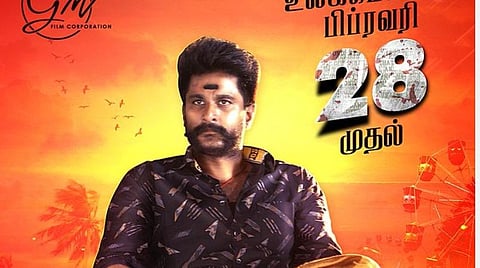 முடிவடைந்தது தணிக்கைப் பணிகள்: 'திரெளபதி' வெளியீட்டுத் தேதி அறிவிப்பு