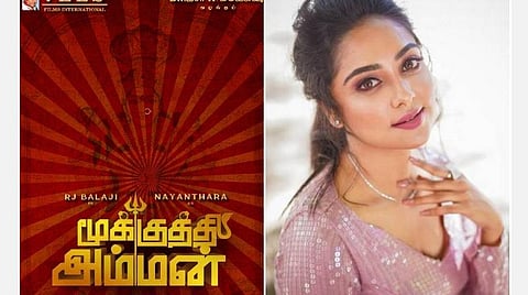 'மூக்குத்தி அம்மன்' படம் அம்மன் படமல்ல: ஸ்மிருதி வெங்கட் 