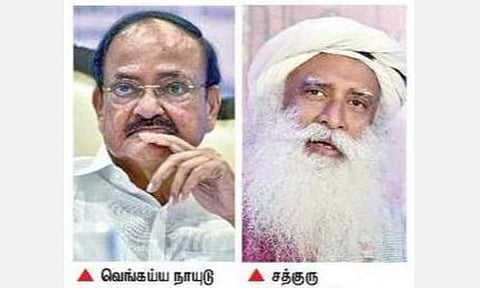 ஈஷா மகா சிவராத்திரி விழாவில் பங்கேற்க குடியரசு துணைத் தலைவர் இன்று கோவை வருகை