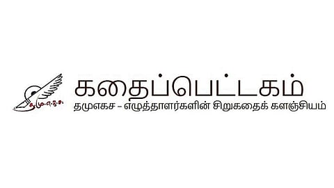 360: 300 சிறுகதைகள்