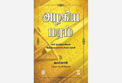 நூல் வெளி: 18-ம் நூற்றாண்டு இந்தியா என்னவாக இருந்தது?
