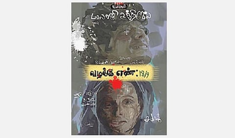 வெண்ணிற நினைவுகள்: காதலின் பெயரால்...