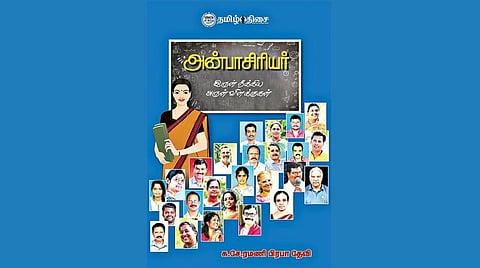 நம் வெளியீடு: விதைப்பதே நோக்கம்