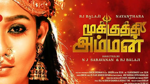 'மூக்குத்தி அம்மன்' ஃபர்ஸ்ட் லுக் வெளியீடு