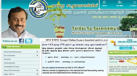 2021 சிவில் தேர்வு: மனிதநேய அறக்கட்டளை இலவசப் பயிற்சி ஆரம்பம்: நாளை முதல் விண்ணப்பிக்கலாம்