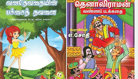 நூல் அறிமுகம்: வனதேவதையின் பச்சைத் தவளை