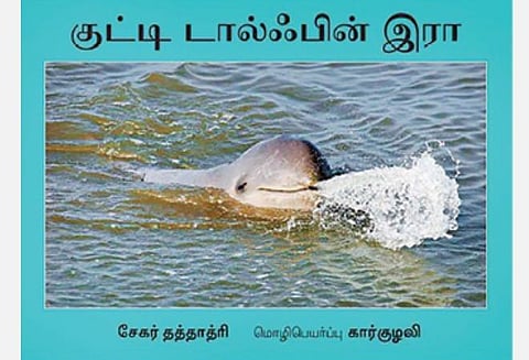 புதியதோர் உலகம் 07: நாங்களும் இந்த உலகின் குழந்தைகளே!