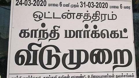 ஒட்டன்சத்திரம் காய்கறி மார்க்கெட் மூடப்பட்டது: காய்கறிகளுக்கு தட்டுப்பாடு ஏற்படும் நிலை- செடியில் பறிக்க முடியாத நிலைக்கு தள்ளப்பட்ட விவசாயிகள்
