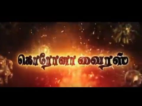 தமிழகத்தில் மேலும் 7 பேருக்கு கரோனா தொற்று: எண்ணிக்கை 74 ஆனது 
