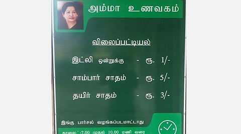 பணியாளர் பற்றாக்குறையால் அம்மா உணவகத்தில் அதிகரிக்கும் பணிச்சுமை