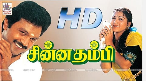 ’தாலின்னா என்ன?’ அப்பாவி சின்னதம்பிக்கு 29 வயசு! 