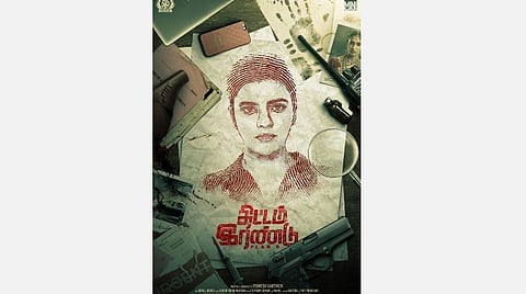 ஐஸ்வர்யா ராஜேஷ் நடிக்கும் 'திட்டம் இரண்டு' ஃபர்ஸ்ட் லுக் வெளியீடு