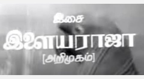 ’இசை -இளையராஜா (அறிமுகம்)’ ; ’மச்சானைப் பாத்தீங்களா’,  ‘அன்னக்கிளி’ 44 ; இளையராஜா 44