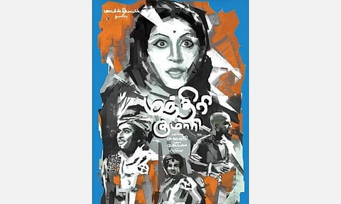 வெண்ணிற நினைவுகள்: வாராய் நீ வாராய்!