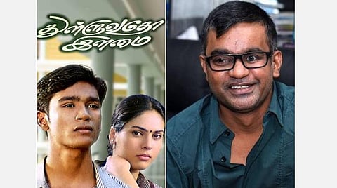 காலையில் மனம் நொந்தேன்; மாலையில் ஹவுஸ்ஃபுல்: செல்வராகவனின் 'துள்ளுவதோ இளமை' நினைவுகள்