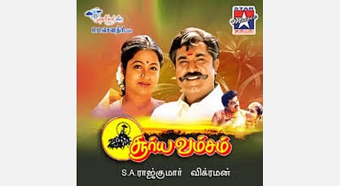 ’ரோசாப்பூ சின்ன ரோசாப்பூ’வுக்கு வயது 23; ஹிட் ஃபார்முலா பேக்கேஜ் ‘சூர்யவம்சம்’