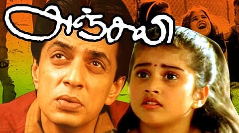 ‘கிழக்கு வாசல்’, ‘அஞ்சலி’ 30 ஆண்டுகள்: ஒரே நாளில் வெளியாகி வெளுத்து வாங்கிய படங்கள்!