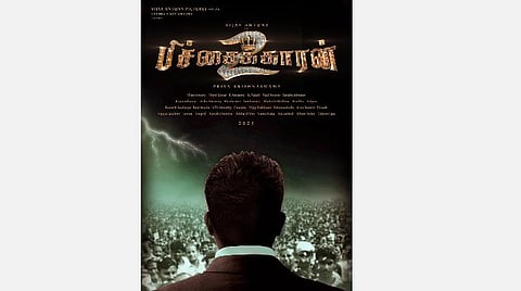 'பிச்சைக்காரன் 2' ஃபர்ஸ்ட் லுக் வெளியீடு