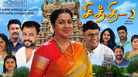 சன் டிவி ட்வீட்டினால் ஏற்பட்ட குழப்பம்: 'சித்தி 2' குழுவினர் விளக்கம்