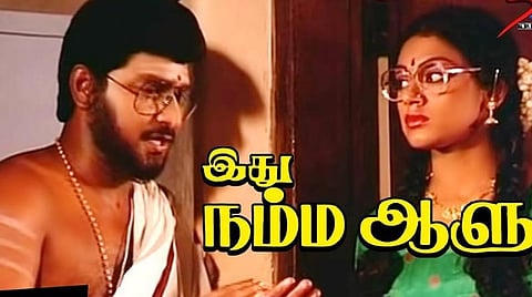 எல்லோருக்கும் பிடித்த ‘இது நம்ம ஆளு’க்கு 32 வயது; பாக்யராஜின் முதல் இசை; பாலகுமாரனின் முதல் இயக்கம்! 