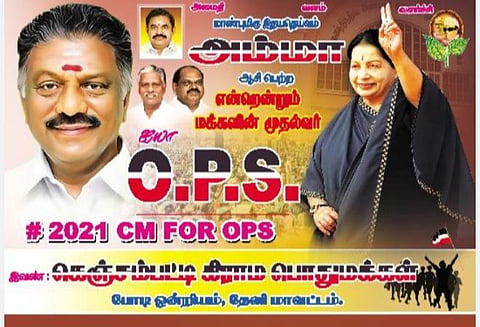 அடுத்த முதல்வர் ஐயா ஓபிஎஸ்: போடியில் திடீரென முளைத்த போஸ்டர்களால் அதிமுகவில் பரபரப்பு