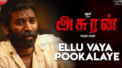 'எள்ளுவய பூக்கலையே' பாடல் உருவான விதம்: ரகசியம் பகிரும் யுகபாரதி