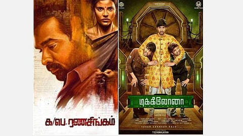 'க/பெ ரணசிங்கம்' மற்றும் 'டிக்கிலோனா': ஓடிடியில் வெளியிடப் பேச்சுவார்த்தை