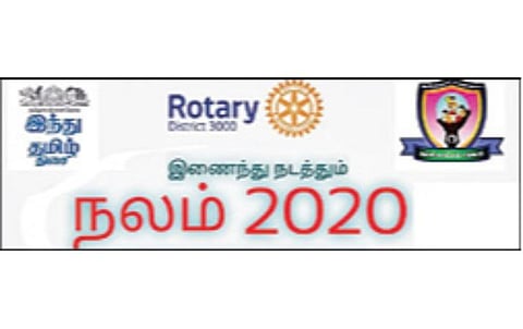 ‘நலம் 2020’ ஆரோக்கியம் குறித்த ஆன்லைன் நிகழ்ச்சி: நாளை முதல் 3 நாட்கள் நடைபெறுகிறது