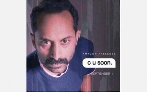18 நாட்களில் எடுக்கப்பட்ட ‘சி யு சூன்’ திரைப்படம்: இயக்குநர் தகவல்