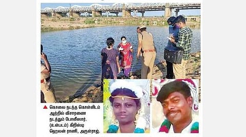 திருச்சி அருகே திருமணமான ஒன்றரை மாதத்தில் ஆற்று நீருக்குள் மூழ்கடித்து மனைவியை கொன்ற கணவன்