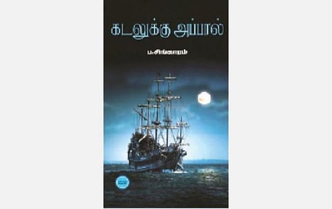 அறம் காக்கும் நாயகி!