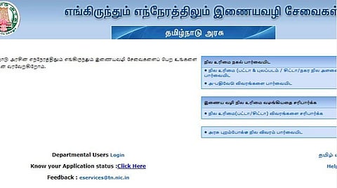 நிலஅளவைத்துறை சர்வர் பிரச்சினையால் புலப்படம் எடுக்க முடியாமல் விவசாயிகள் தவிப்பு