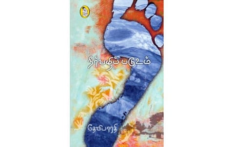 மன்னிப்பின் மகத்துவம்