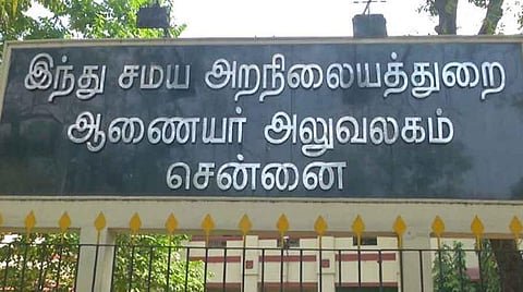 தமிழகம் முழுவதும் உள்ள திருக்கோயில் பணியாளர்களுக்கு ஓய்வூதியம் வழங்குவது தொடர்பான வழிகாட்டு நெறிமுறை வெளியீடு: இந்து சமய அறநிலையத் துறை தகவல்