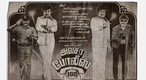 'தாய்மாமா எம்ஜிஆர்’, ‘சின்னப்பாப்பு சில்க் ஸ்மிதா’, அப்பாவி போலீஸ் வீராச்சாமி நாயுடு’,  எம்ஜிஆரின் ‘அண்ணா நீ என் தெய்வம்’ , பாக்யராஜின் ‘அவசர போலீஸ் 100’ - பாக்யராஜின் மேஜிக் திரைக்கதையில் எம்ஜிஆர் படம் வெளியாகி 30 ஆண்டுகள் 